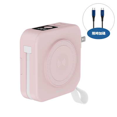 飛利浦10000mah FunCube多合一磁吸Type C粉色DLP4348CP行動電源DLP4348C-P