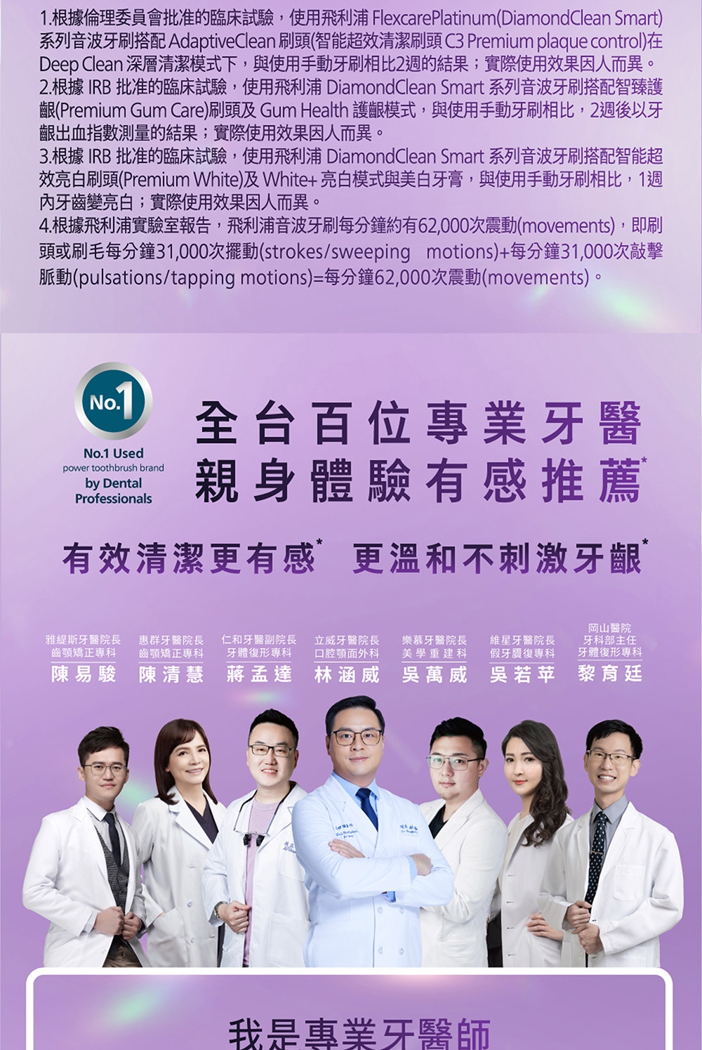 PHILIPS飛利浦 HX9911 - 詳情15