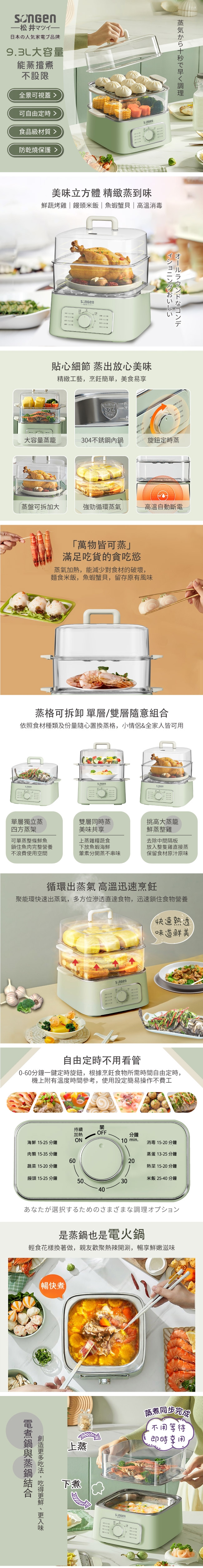 SONGEN松井 SG-1011MS - 詳情1