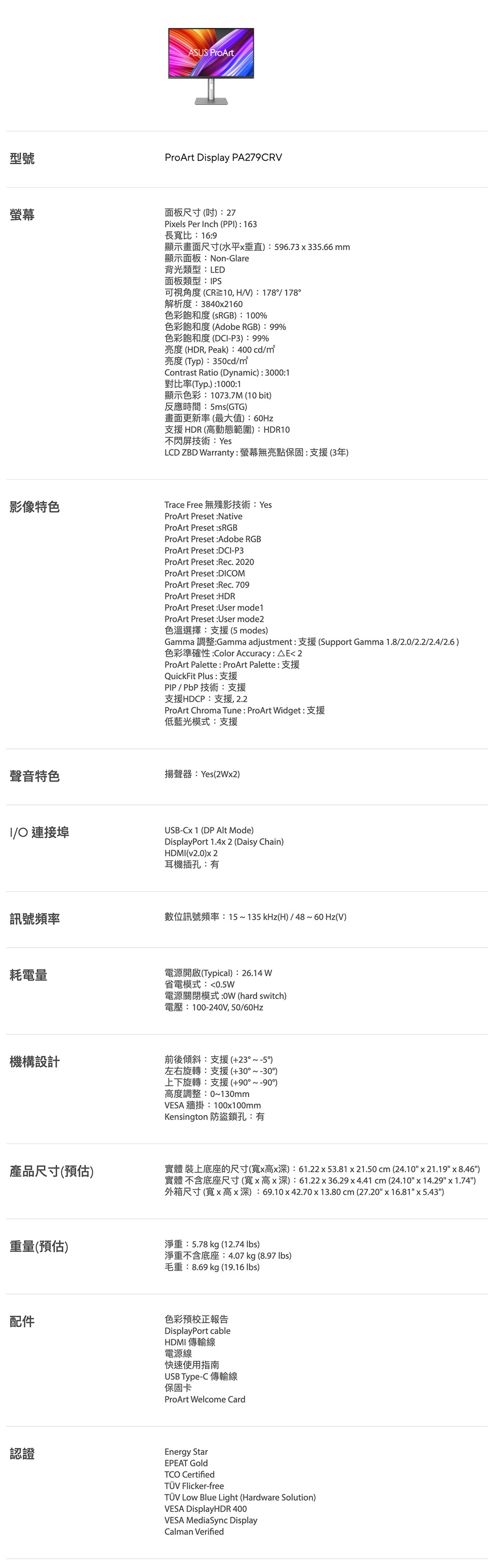 ASUS華碩 PA279CRV - 詳情2