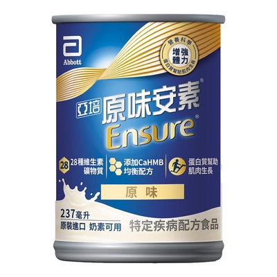 【亞培】 安素原味-HMB升級配方x2箱 (237ml x 30入)(增強體力、HMB、三重優蛋白幫助增肌+護肌)