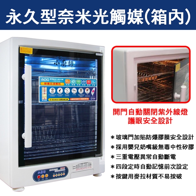 小廚師 TA-808 - 詳情4