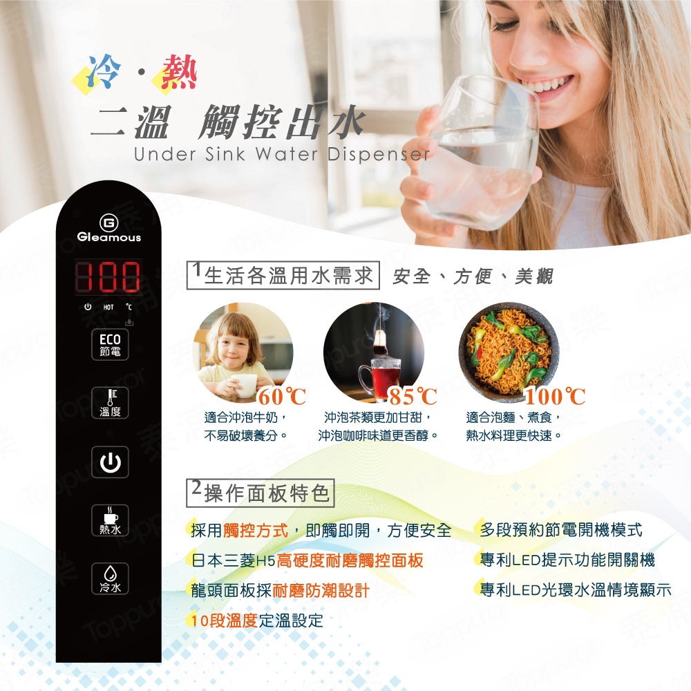 Toppuror泰浦樂 JC46867 - 詳情8