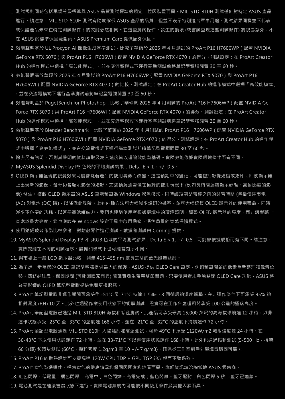 ASUS華碩 H7606WP - 詳情18