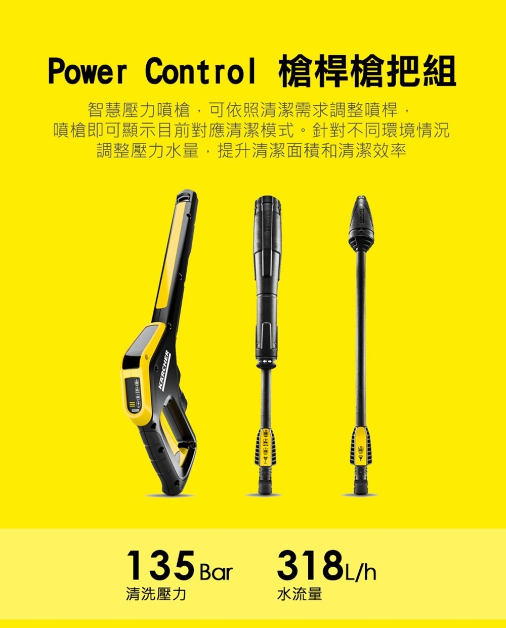 KARCHER凱馳 K5 - 詳情14