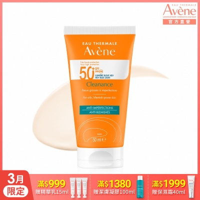 Avene雅漾 超能控油清爽防曬液 Avene雅漾 超能控油清爽防曬液SPF50+ 買一送一組,專為面部與眼部設計,提供高效防曬隔離與控油抗痘功效。採用法國原裝配方,適合各種膚質,輕盈不黏膩,為肌膚打造清爽防護。
