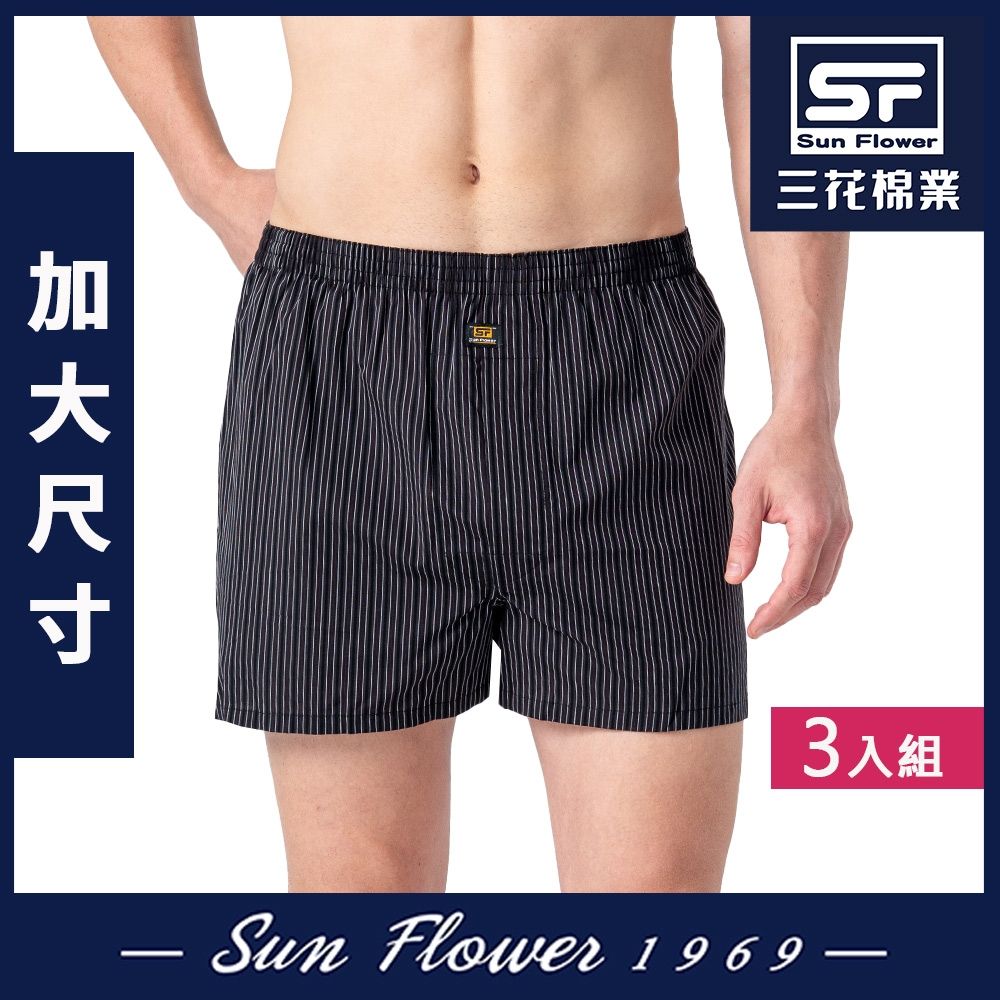男內褲 三花SunFlower大尺碼內褲男平口褲.四角褲(3件組)_隨機 (隨機)