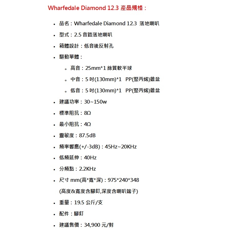 SONY索尼 STR-DH790 組 - 詳情8