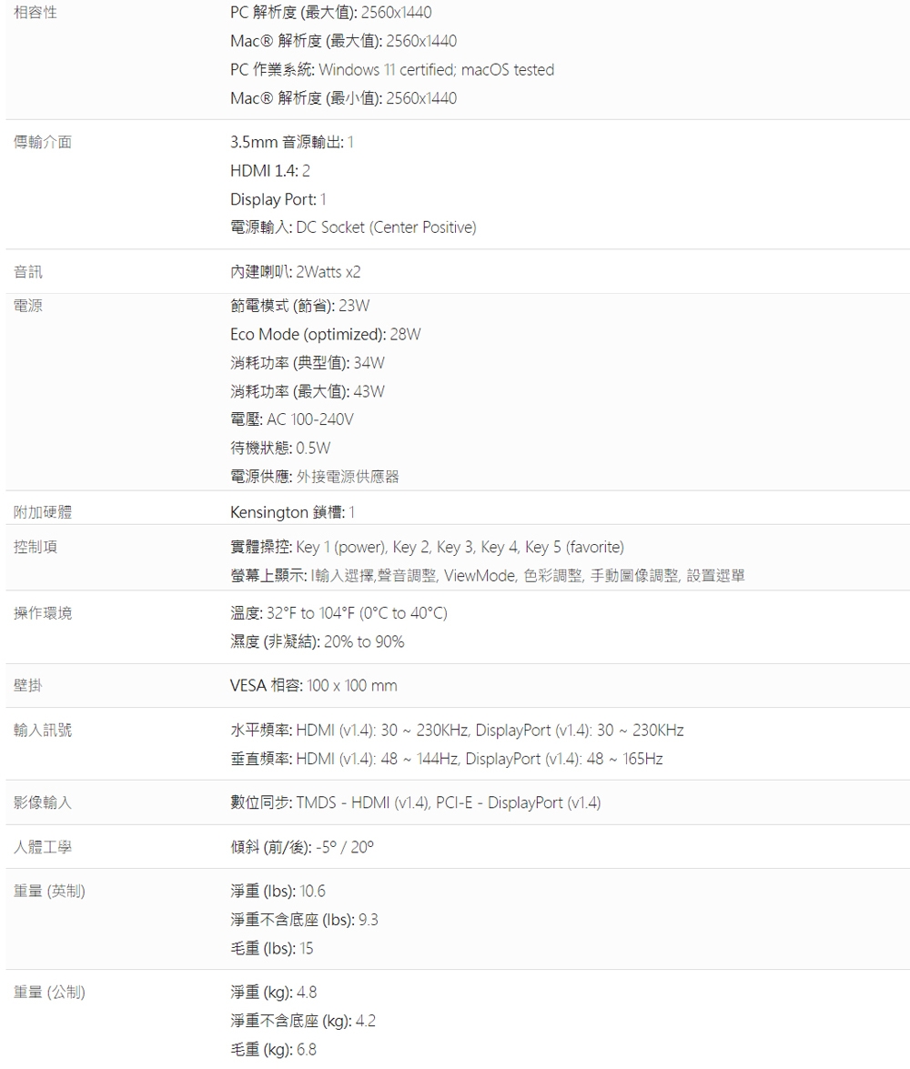 ViewSonic優派 VX3218C-2K - 詳情15