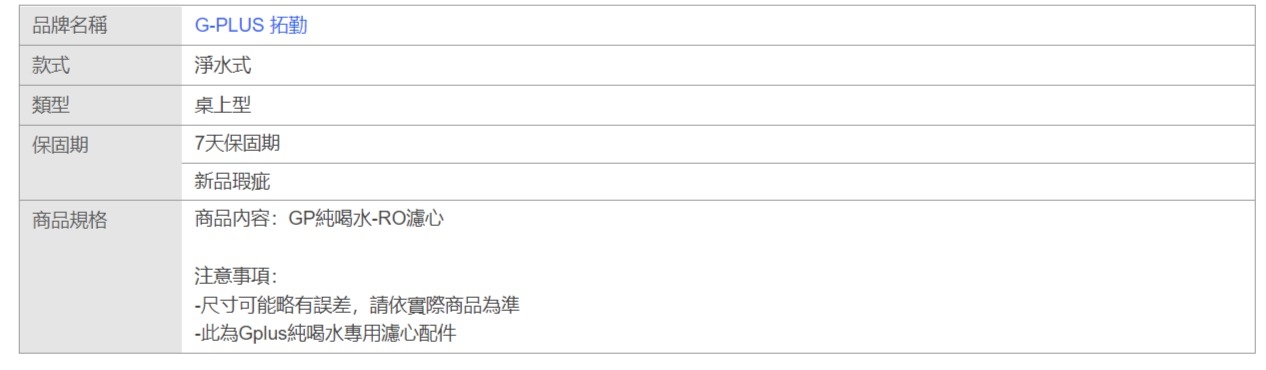 FoodSaver GP-W01R - 詳情1