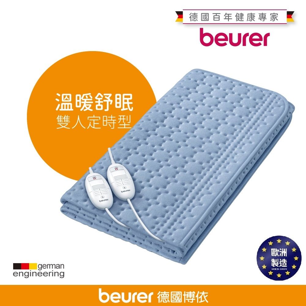 德國博依床墊型電毯 - 雙人定時型 TP 88 XXL