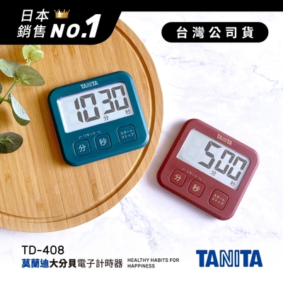 日本TANITA莫蘭迪復古大分貝電子計時器TD-408-臺灣公司貨