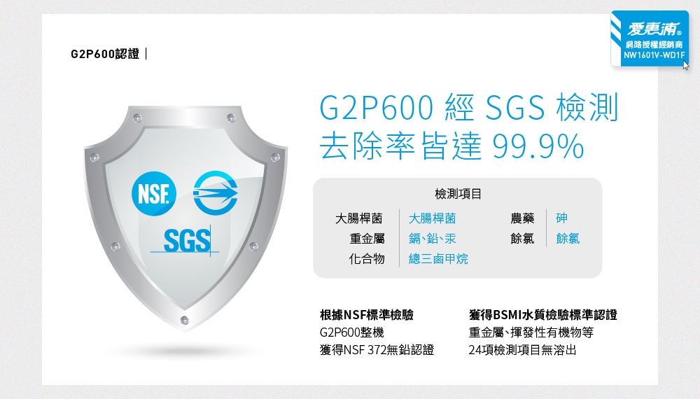 Everpure愛惠浦 HS188 - 詳情10