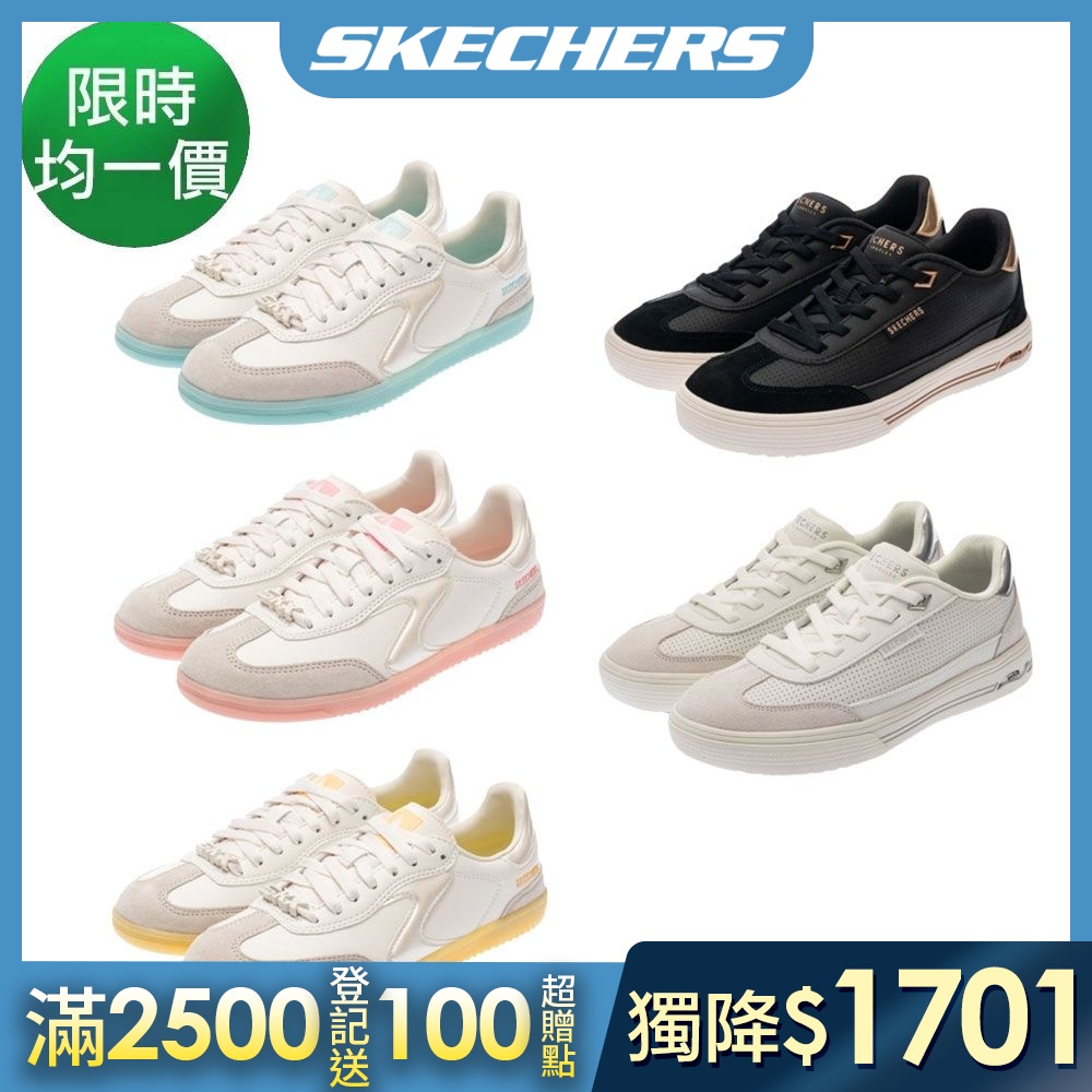 【SKECHERS】 熱銷休閒鞋/德訓鞋(女) 任選 (A款)