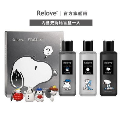 Relove x 史努比聯名 蛋白酵素衣物手洗精3入禮盒【官方旗艦店】