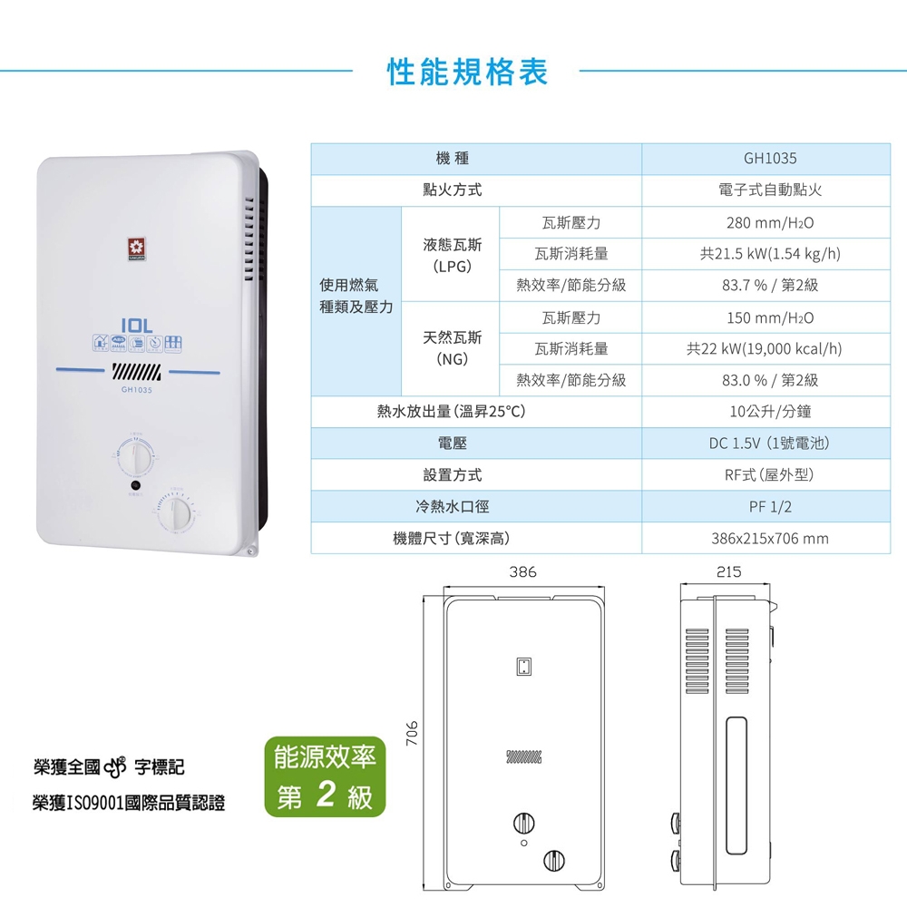 SAKURA櫻花牌 GH-1035 - 詳情10