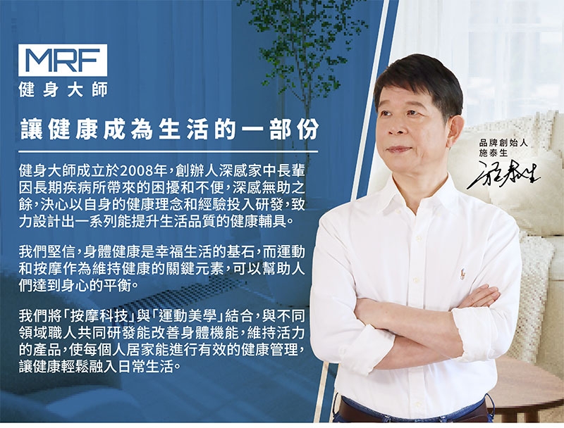 MRF健身大師 健步機 - 詳情24