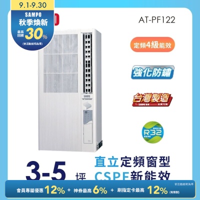 SAMPO聲寶 3坪 定頻直立式窗型冷氣[箱損新品]★含基本安裝+舊機回收★
