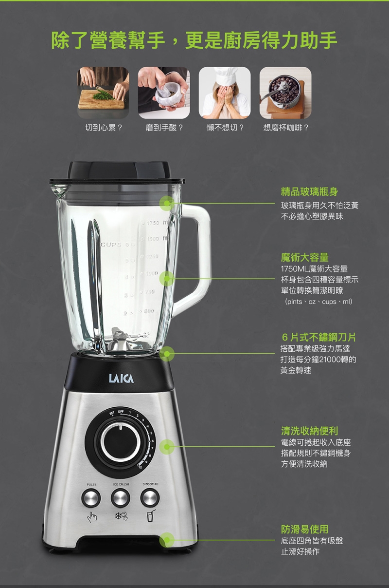 LAICA義大利萊卡 VB3300 - 詳情10