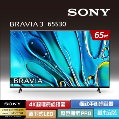 SONY索尼 BRAVIA 3 65型 X1 4K HDR Google TV 顯示器 Y-65S30