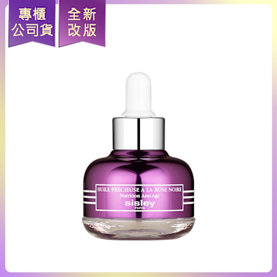 *SISLEY希思黎 黑玫瑰珍寵滋養精華油(25ml)(專櫃公司貨)