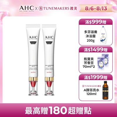 【AHC】醫美科研 雙波抗老多肽膠原抗皺眼霜30ml_2入組