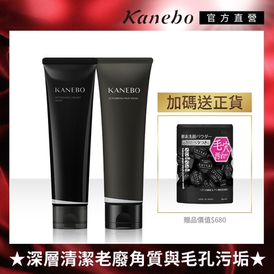 Kanebo佳麗寶國際櫃 Kanebo 佳麗寶 清爽柔淨洗顏皂霜/亮顏泥膜皂(任選)再送黑炭酵素粉(大K)