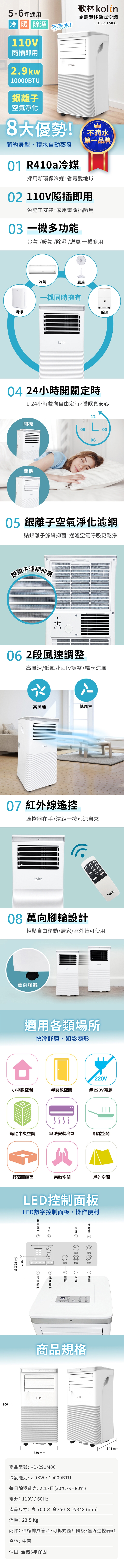 KOLIN歌林 KD-291M06 - 詳情5