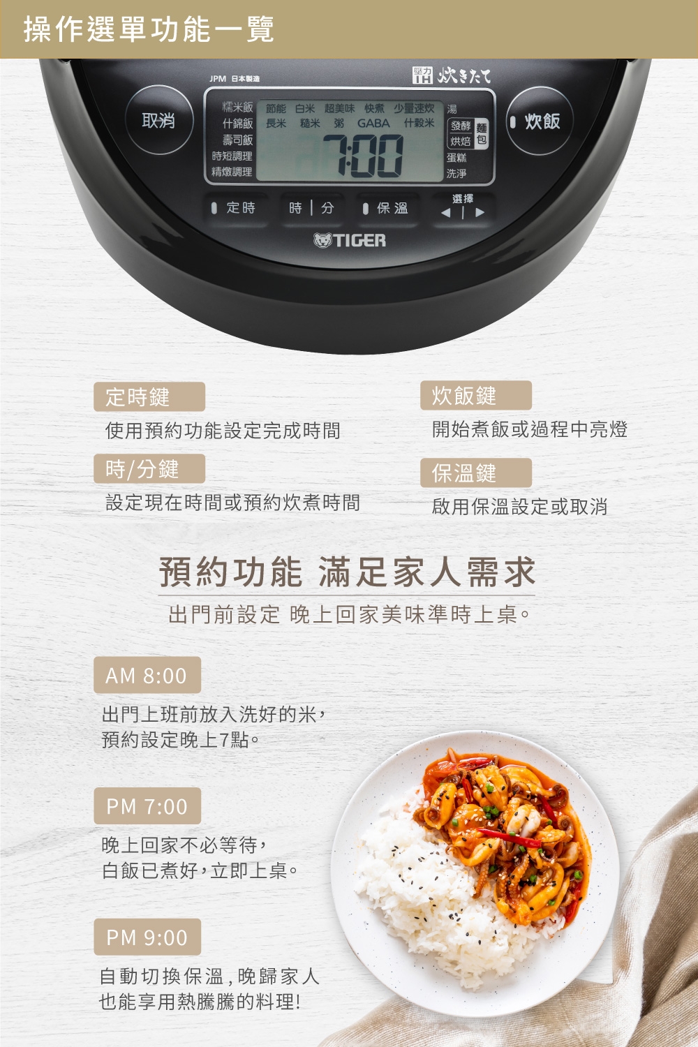 TIGER虎牌 JPM-H10R - 詳情11