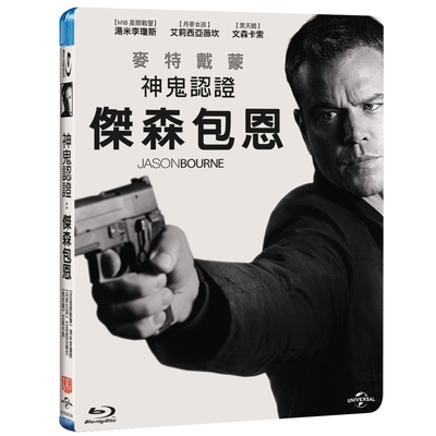 神鬼認證：傑森包恩  藍光 BD