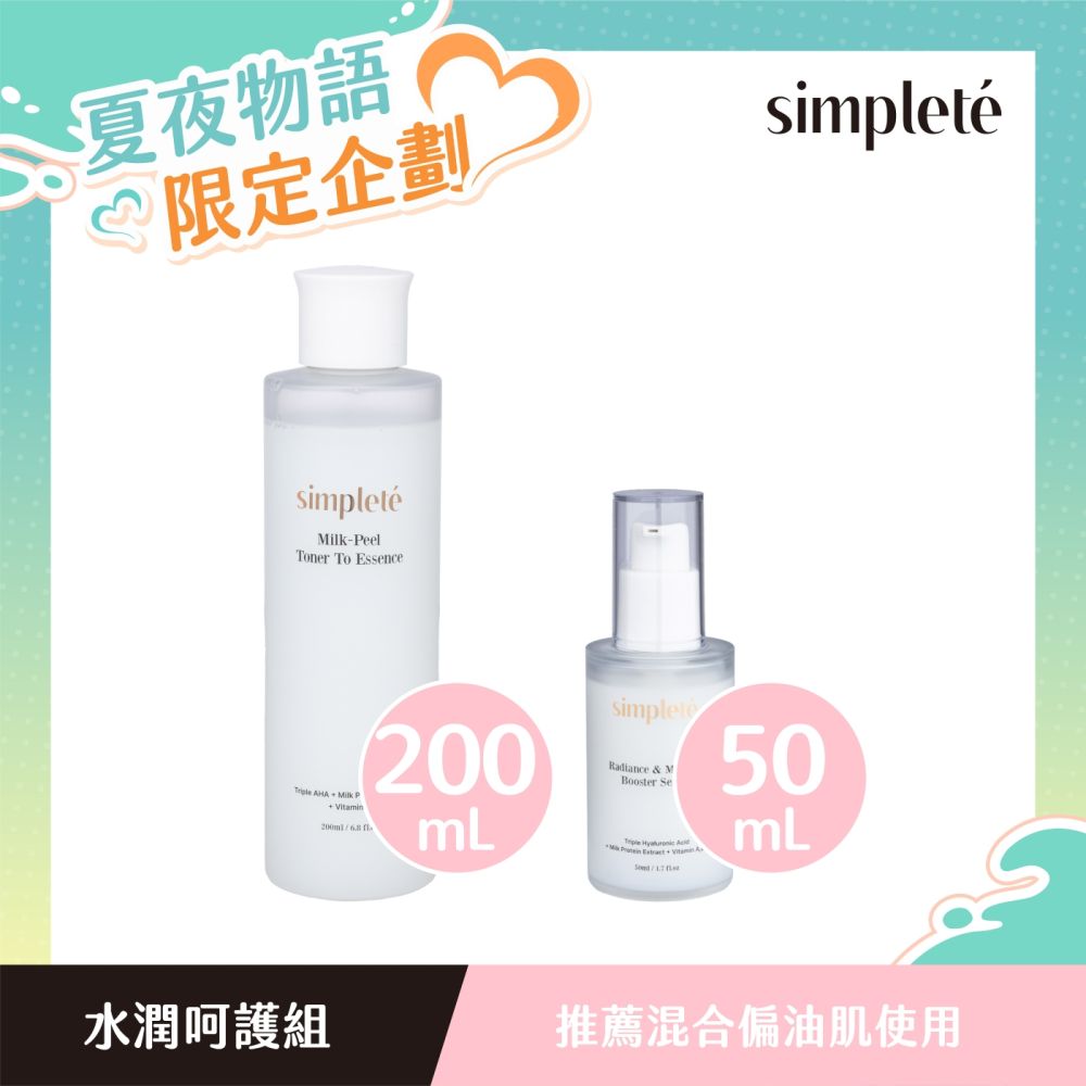 Simpleté 七夕限定(領券再折)｜韓國保養｜水潤呵護組(精華水+保濕精華)