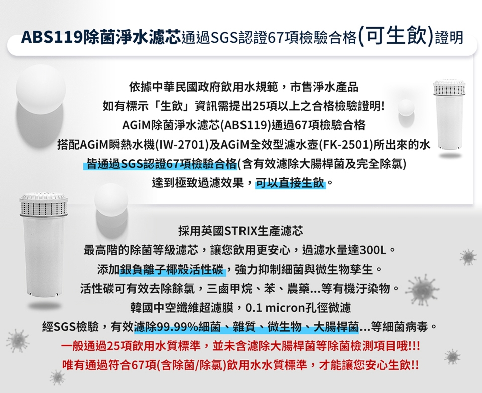 AGiM阿基姆 IW-2701 - 詳情19