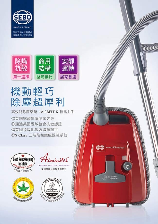 SEBO AIRBELT K3 PREMIUM - 詳情6