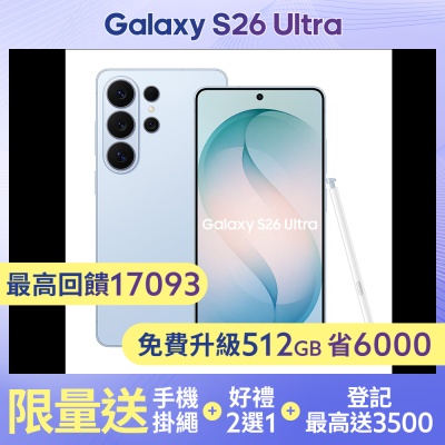 三星 Samsung Galaxy S26 Ultra (12G/512G) 6.9吋 五鏡頭智慧手機