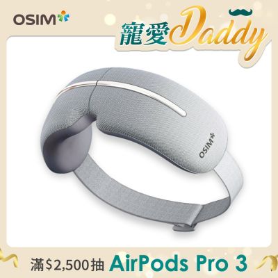 【OSIM】護眼樂Air 2_OS-1251 (眼部按摩/按摩眼罩/氣壓按摩/溫熱/音樂/USB充電/可折疊)
