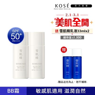 KOSE高絲 【官方直營】KOSE 雪肌精 漾活舒敏空氣薄紗BB精華 (兩色可選) 30ml BB霜x2入
