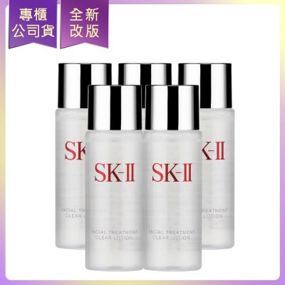 SK-II/SK2 *SK-II 亮采化妝水30ml*5(公司貨)(效期2027/12)