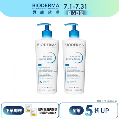 【BIODERMA 貝膚黛瑪官方直營】舒益B3彈潤修護輕乳霜 500ml (2入組)
