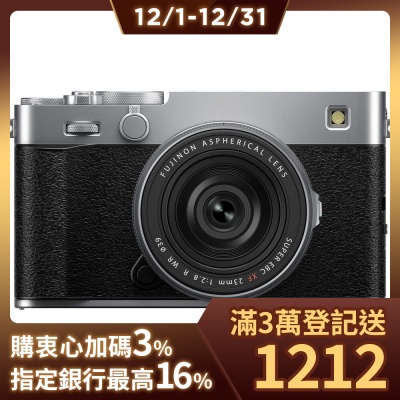 FUJIFILM X-E5 單機身 + XF 23mm F2.8 鏡頭 恆昶公司貨