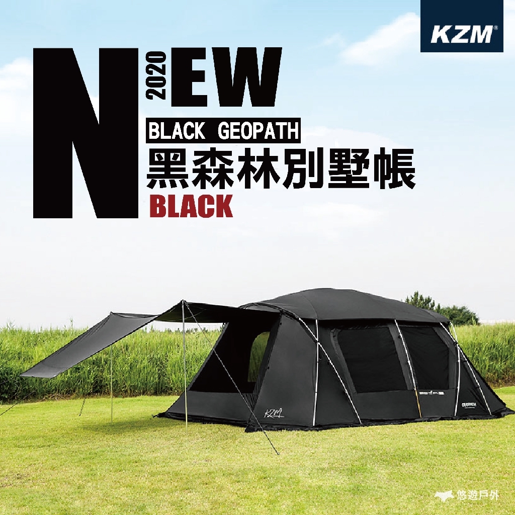 KZM GEOPATH Black キャンプテント　ブラックキャンパー　ジオパス KZM GEOPATH Black キャンプテントブラックキャンパージオパス