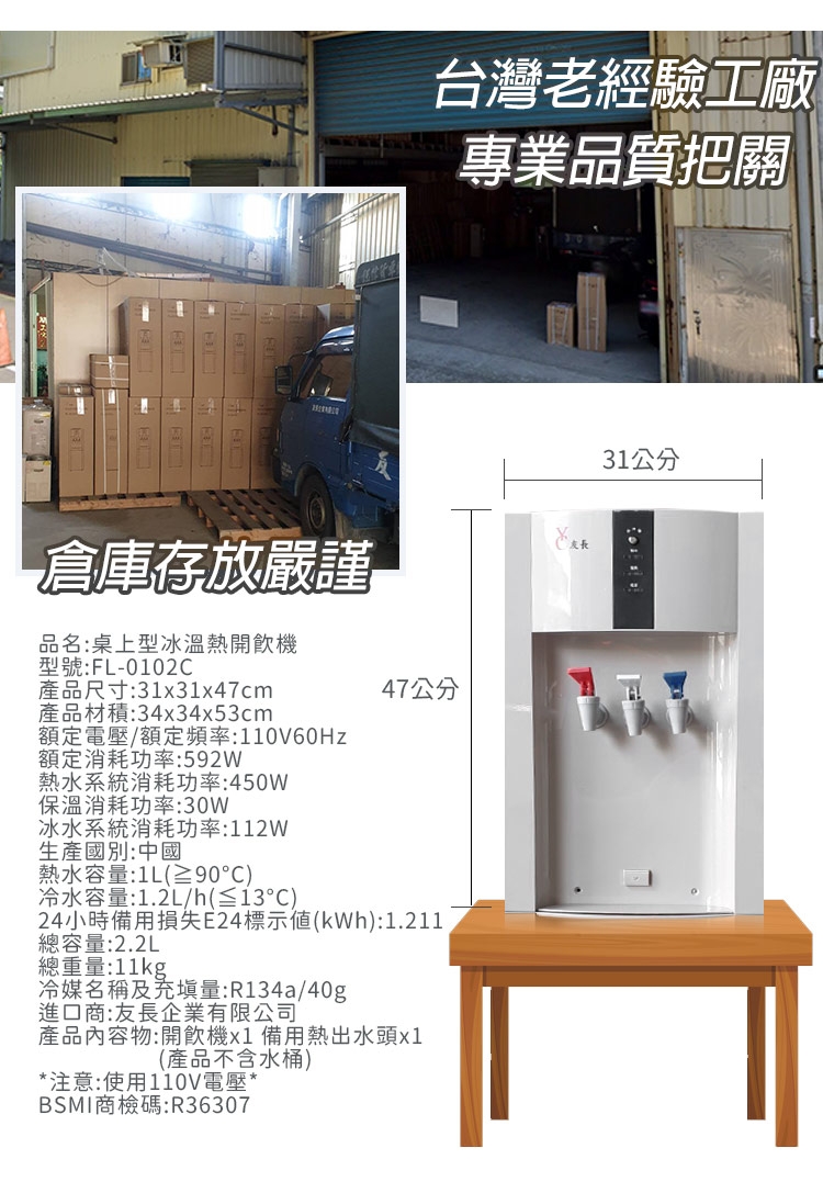 WIDE VIEW FL-0102C - 詳情4