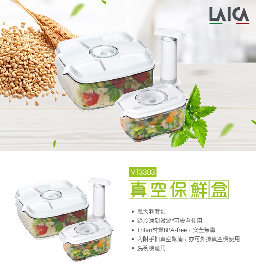 LAICA義大利萊卡 VT33030 - 詳情4