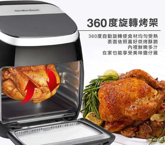 Hamilton Beach漢美馳 35070 - 詳情12