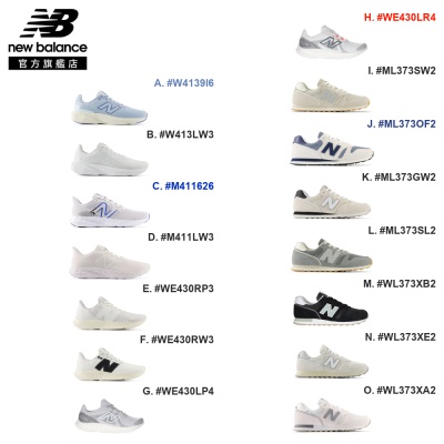 【New Balance】慢跑鞋/373休閒鞋_女/中性_多款任選 (網路獨家款)