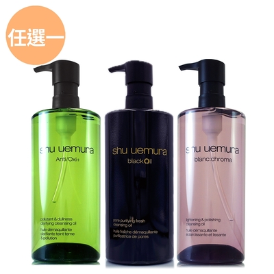 shuuemura植村秀 *SHU UEMURA植村秀 抹茶精萃潔顏油450ml/ 黑米精萃潔顏油450ml/覆盆子超淨白潔顏油450ml (三款任選/公司貨)