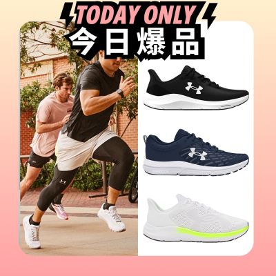 獨家35折!【UNDER ARMOUR】UA 男女慢跑鞋 多款任選 Charged Pursuit 4 BL / Assert 10