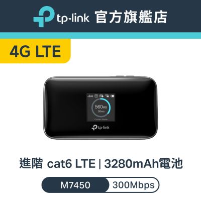 TP-Link M7450 4G sim卡wifi無線網路行動分享器(4G路由
