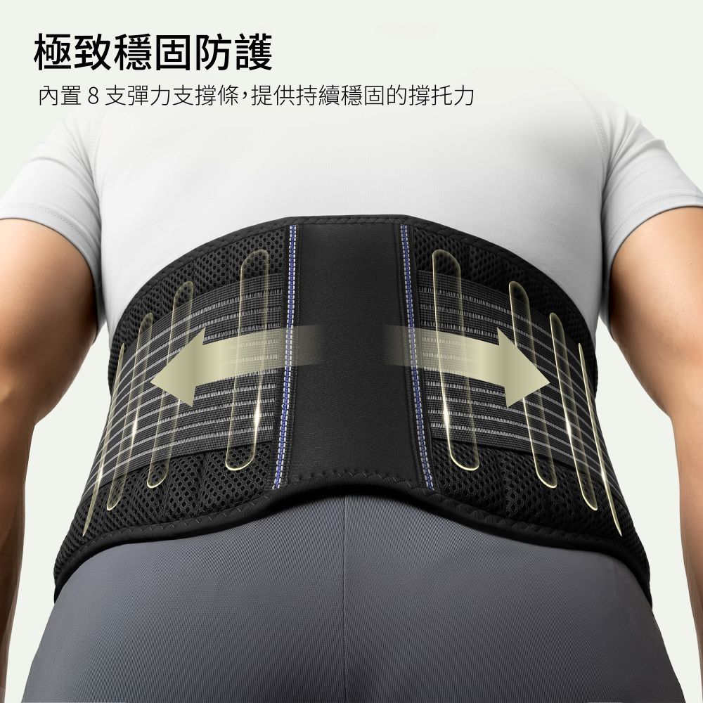 【BraceUP】美國品牌 8支撐條強效護腰 專業運動護腰帶 健身重訓加壓/搬重物/久坐支撐 輕量透氣不悶熱 束腰帶 護腰推薦 (braceUP)