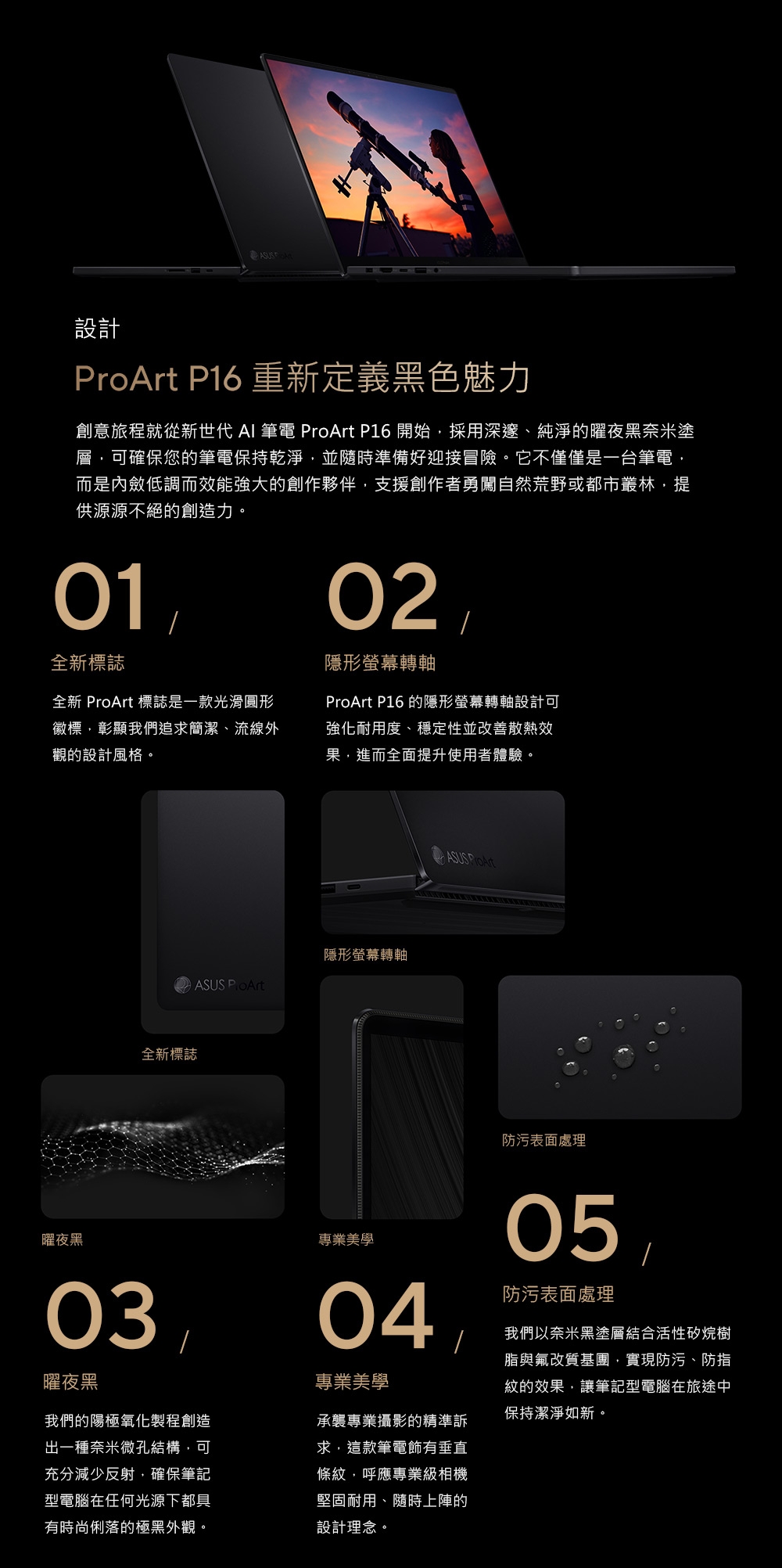 ASUS華碩 H7606WP - 詳情19