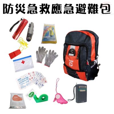 九合一防災防震防颱避難包 戰爭包一組(背包 保暖毯 瑞士刀 收音機 警報器 手電筒 雨衣 手套 哨子)